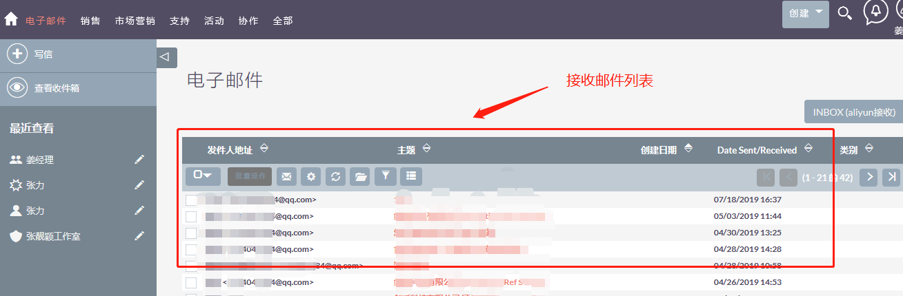 suiteCRM接收邮件