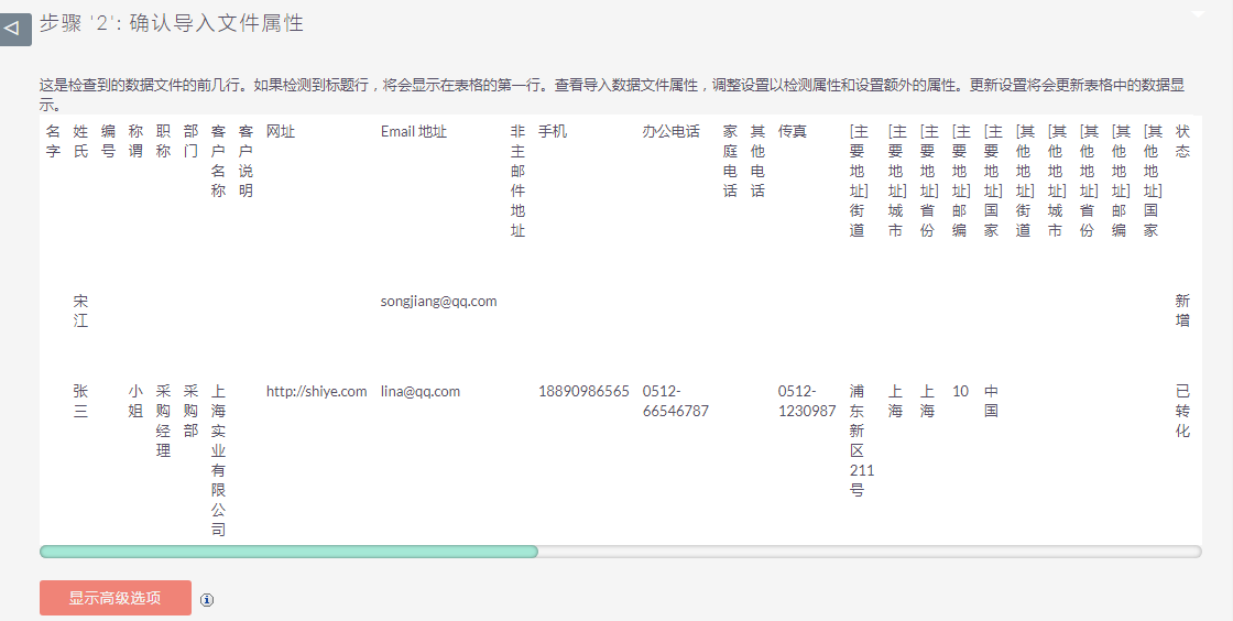 批量导入数据-一切正常