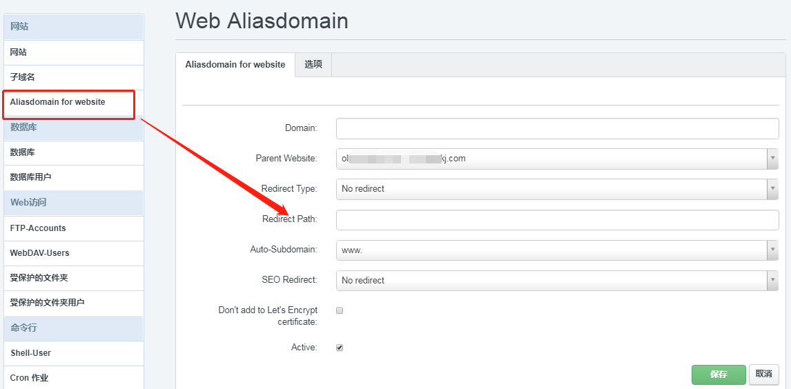 创建新的 ISPConfig 3.1 aliasdomain