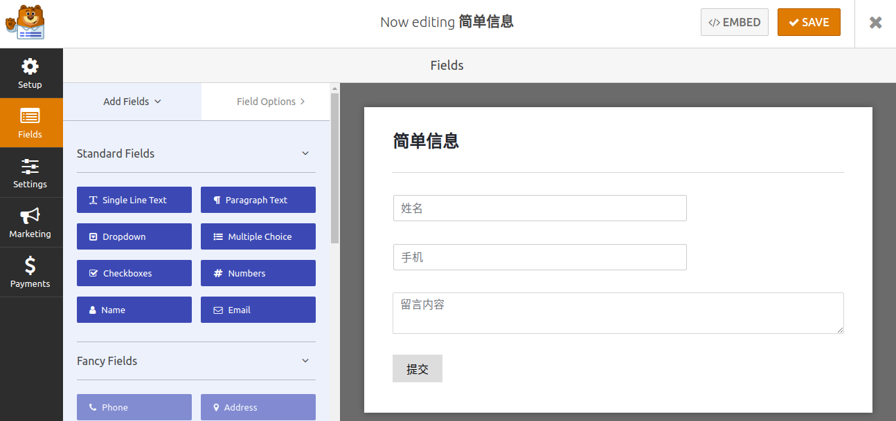 WPForms 添加表单