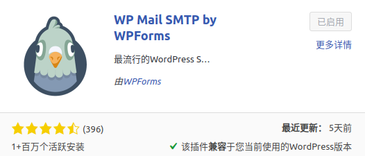 WP mail smtp