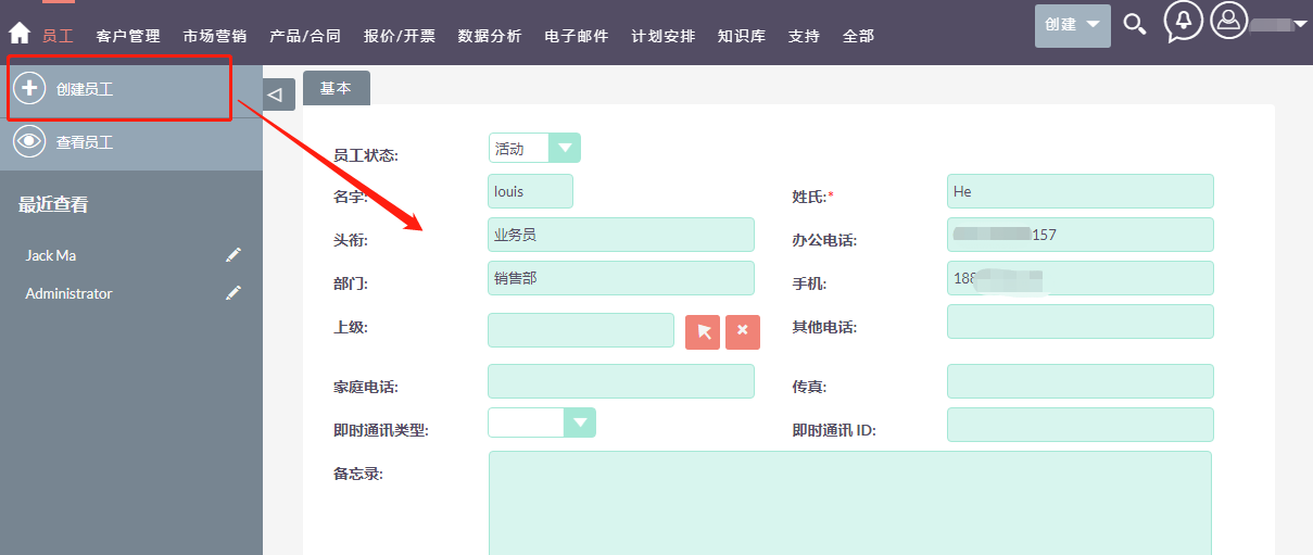 SuiteCRM 创建员工账户