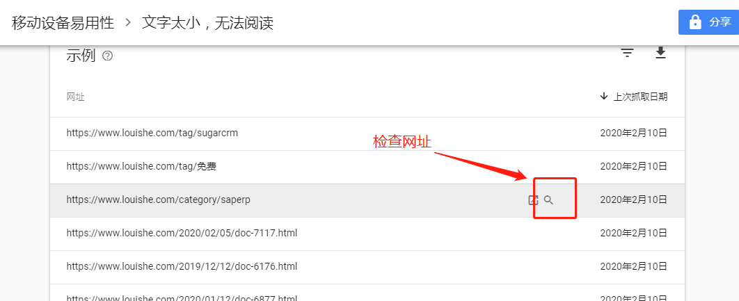  Google Search Console移动设备易用性报错