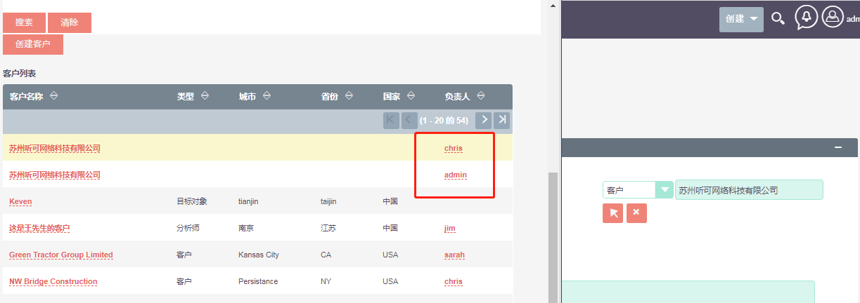 SuiteCRM关联客户