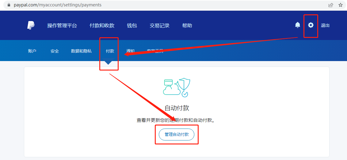 修改Paypal汇率计算方式