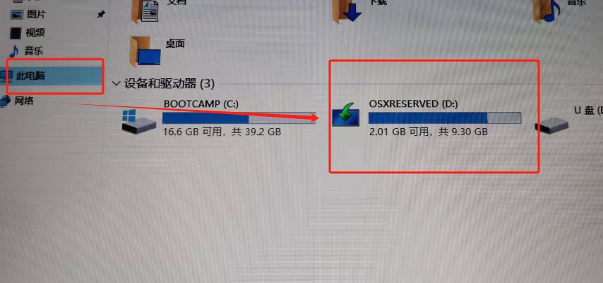 OSXRESERVED 分区